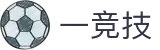 一竞技 - 亚洲首选电竞平台